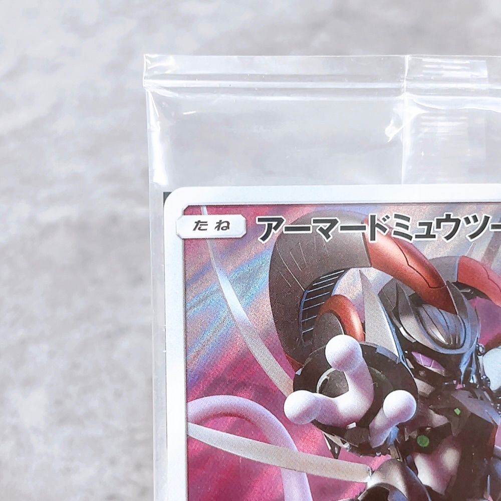 H-1528 ポケモン ポケモンカードゲーム アーマードミュウツー 365/SM-P