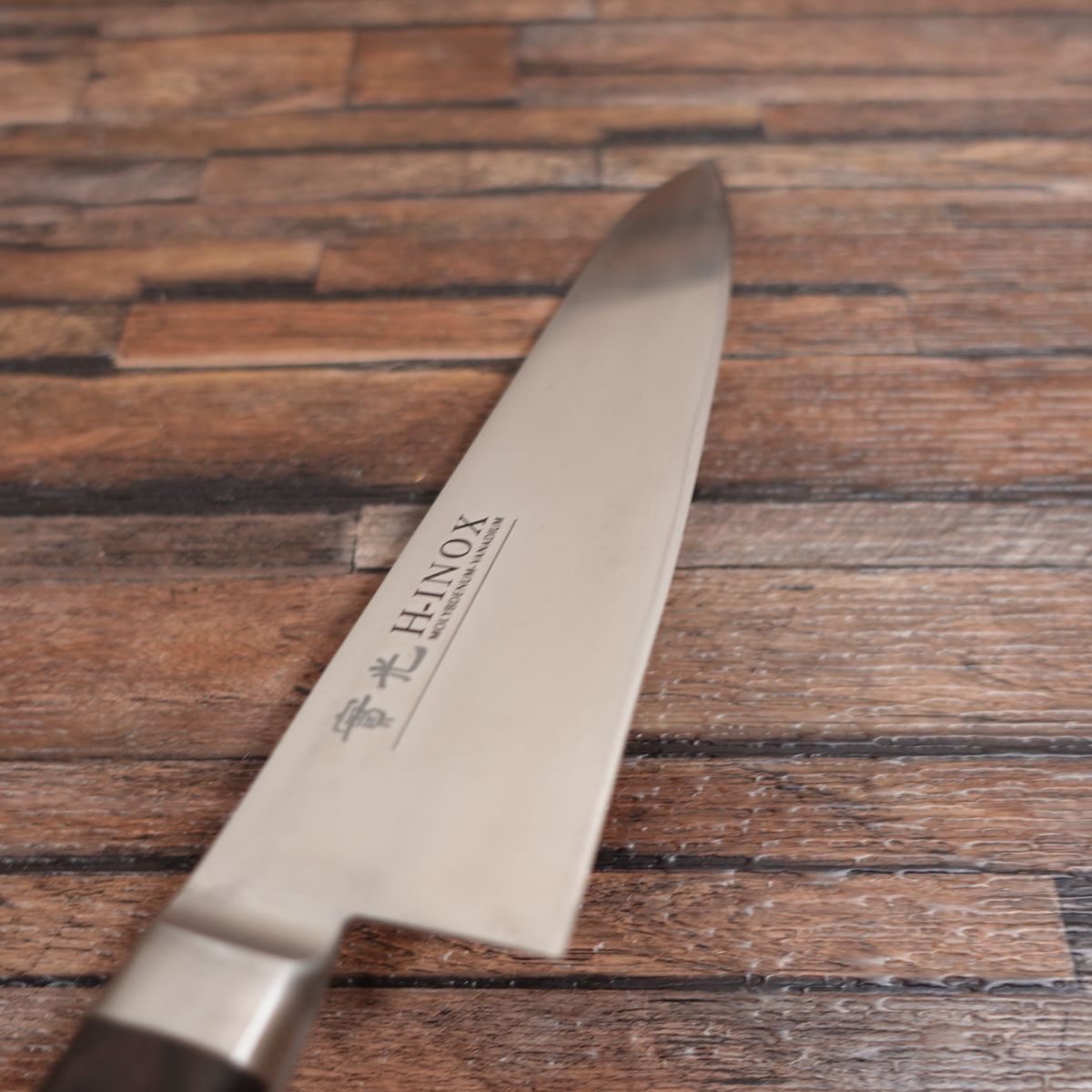實光 牛刀 研ぎ済 H-INOX ステンレス 万能包丁 JIKKO 堺實光 210mm