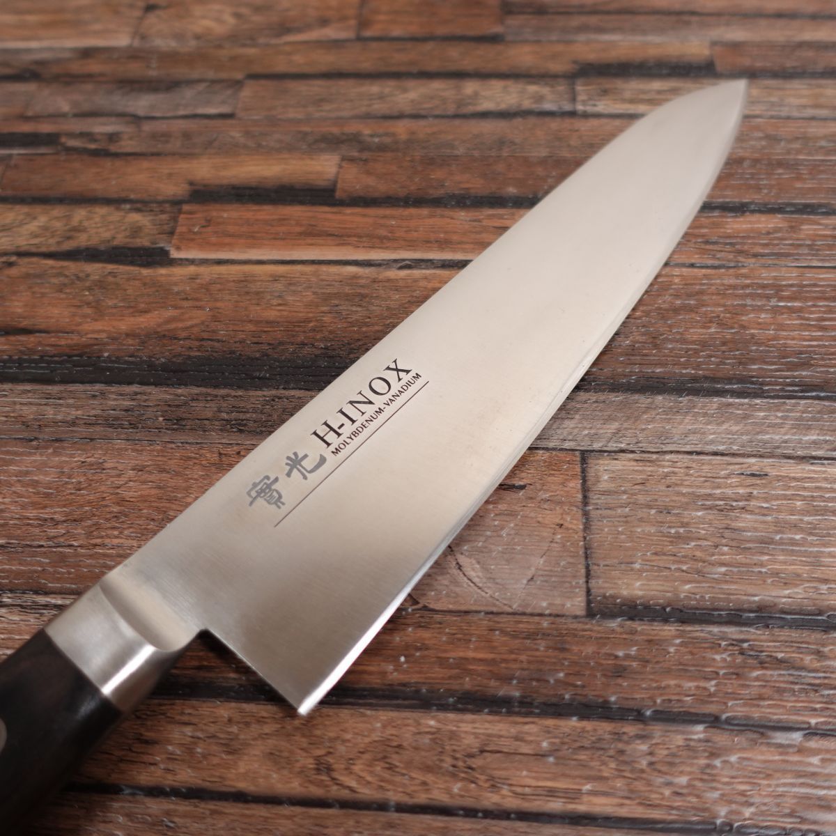 實光 牛刀 研ぎ済 H-INOX ステンレス 万能包丁 JIKKO 堺實光 210mm