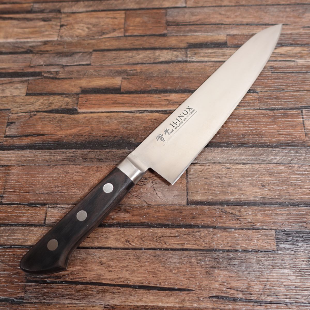實光 牛刀 研ぎ済 H-INOX ステンレス 万能包丁 JIKKO 堺實光 210mm