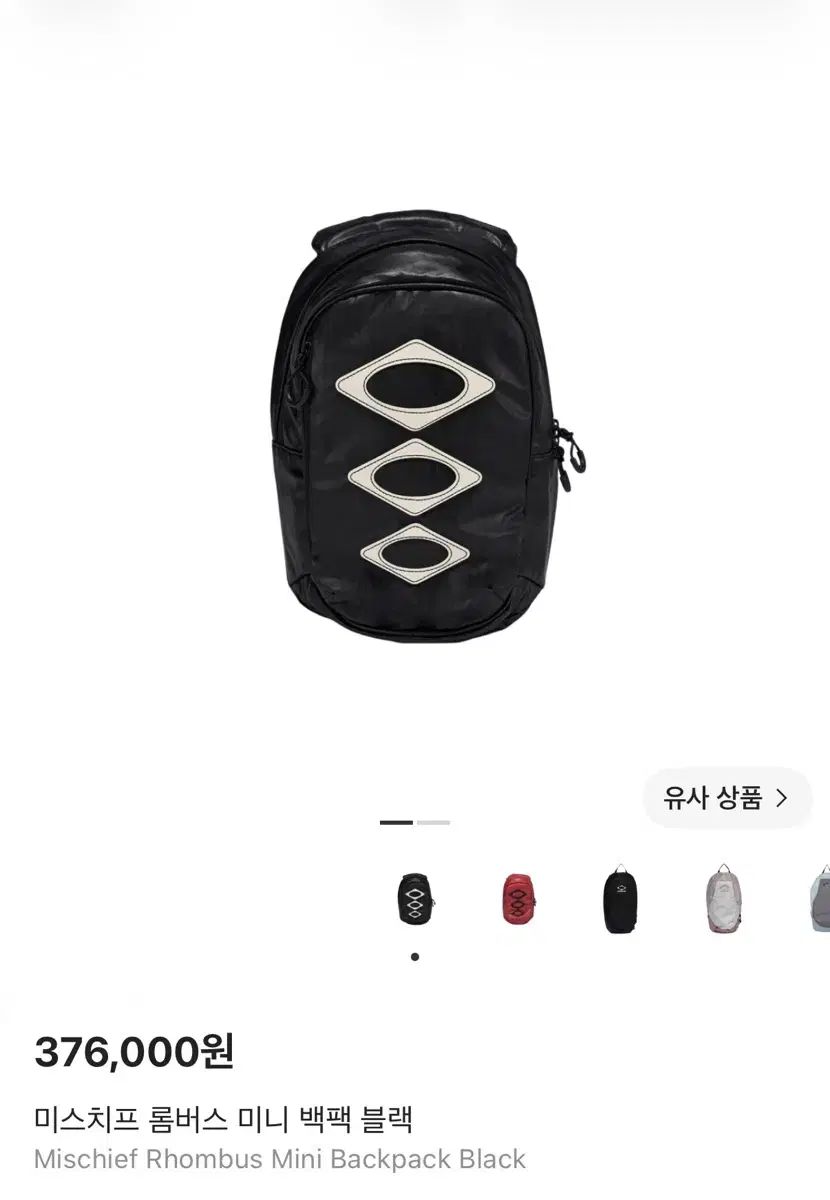 ミスチーフ 롬버스 ミニ バックパック ブラック