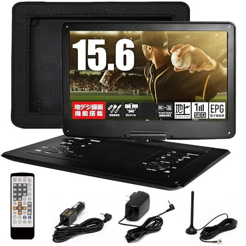 ODP 16インチ型 地デジ ポータブルDVDプレイヤー 車載用バック付き 15.6インチ [ﾜﾝｾｸﾞﾌﾙｾｸﾞ自動切換/録画機能/3電源対応(AC/DC/充電)] 大画面 地デジ 多軸回転式 動画/写真/音楽再生 CDリッピング レジュー 7e49d303