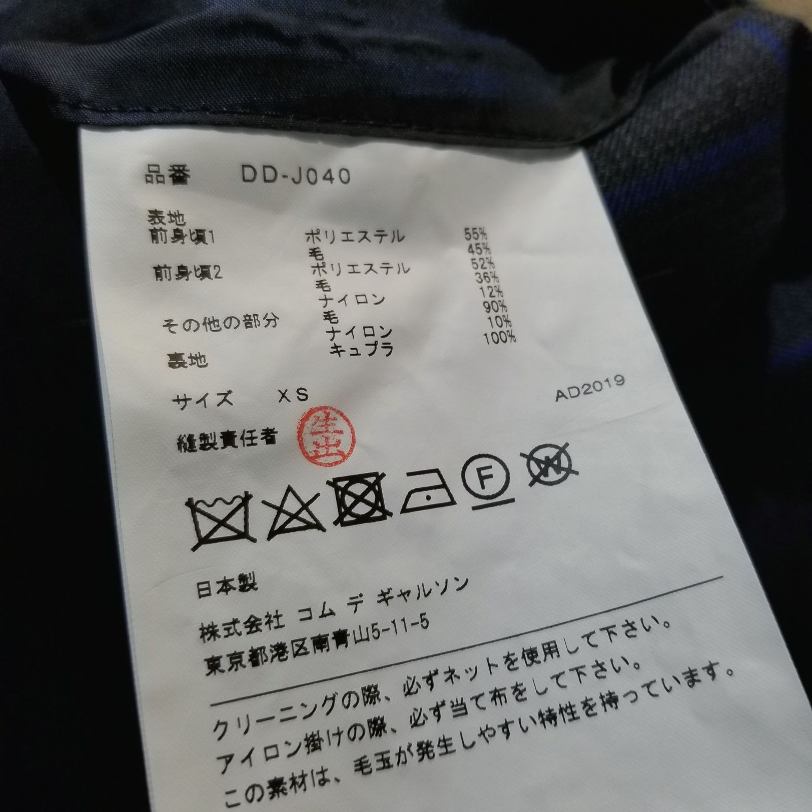 COMME des GARCONS HOMME DEUX 19aw クレイジーパターン 切替4B 