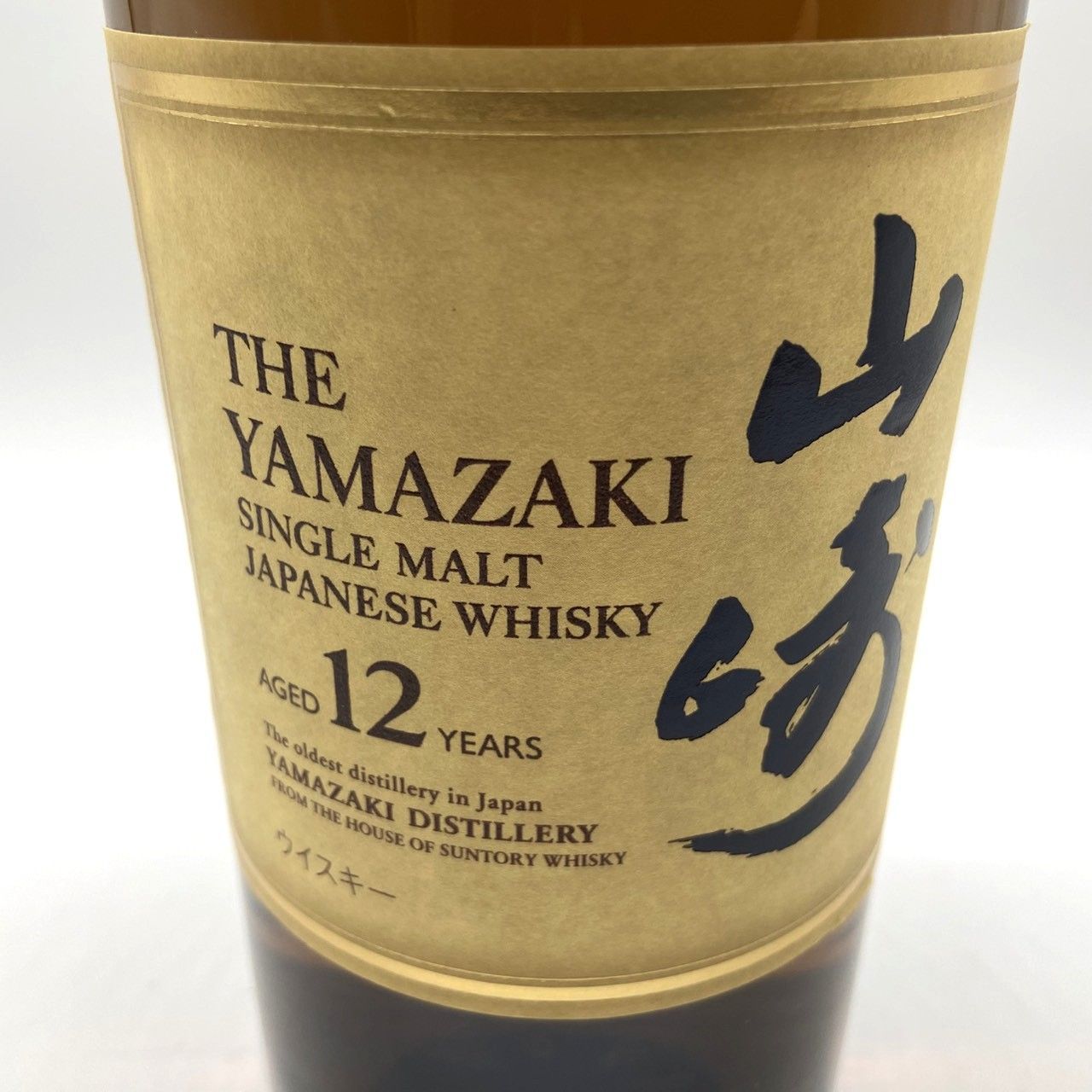 山崎12年 700ml 43% 古酒 長野限定発送 - メルカリ
