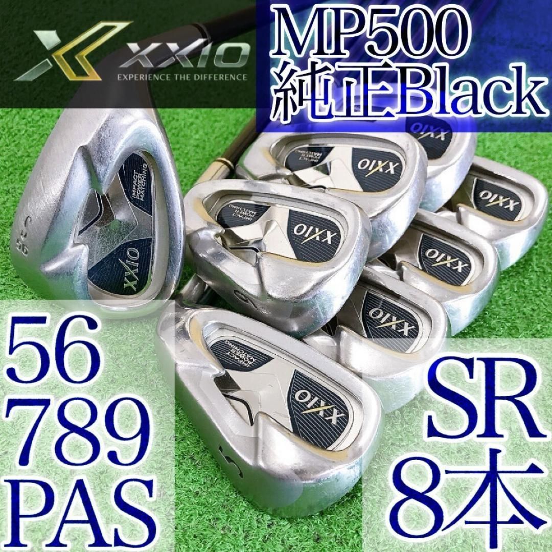 XXIO 5代目アイアンセット MP500 カーボンシャフト 8本セット(R) ト37☆ゼクシオ5 8本アイアンセット MP500 XXIO5代目 メンズ男性用