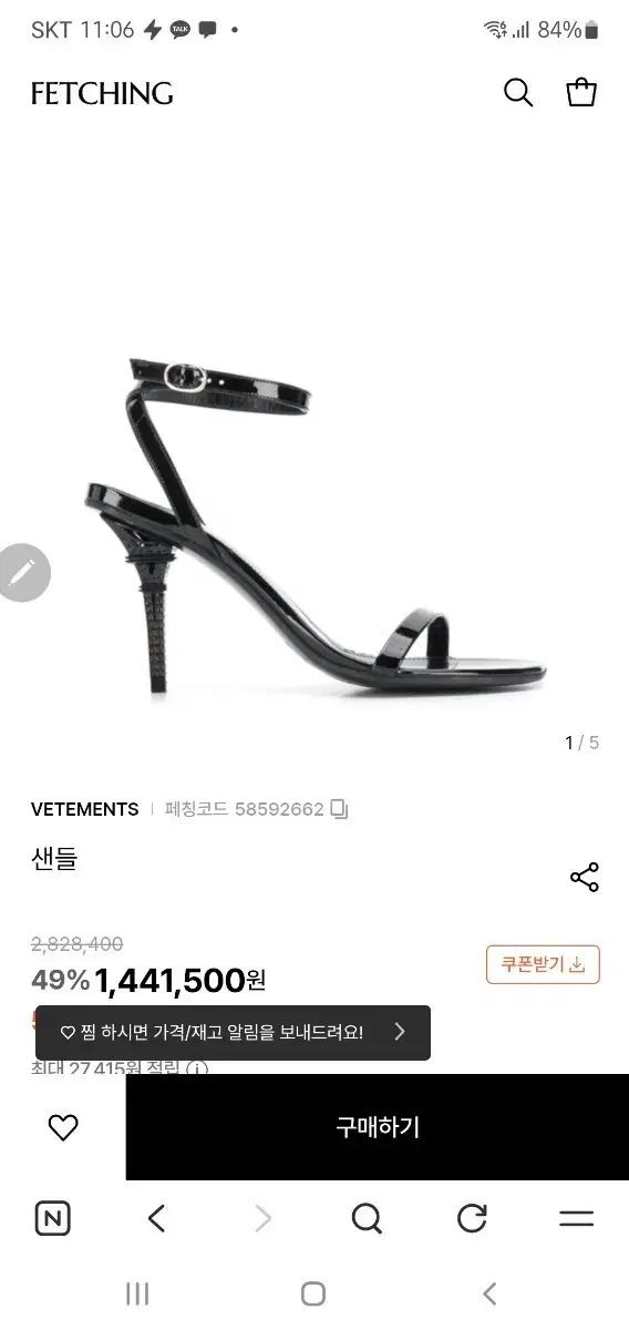 VETEMENTS ヴェトモン バット 37