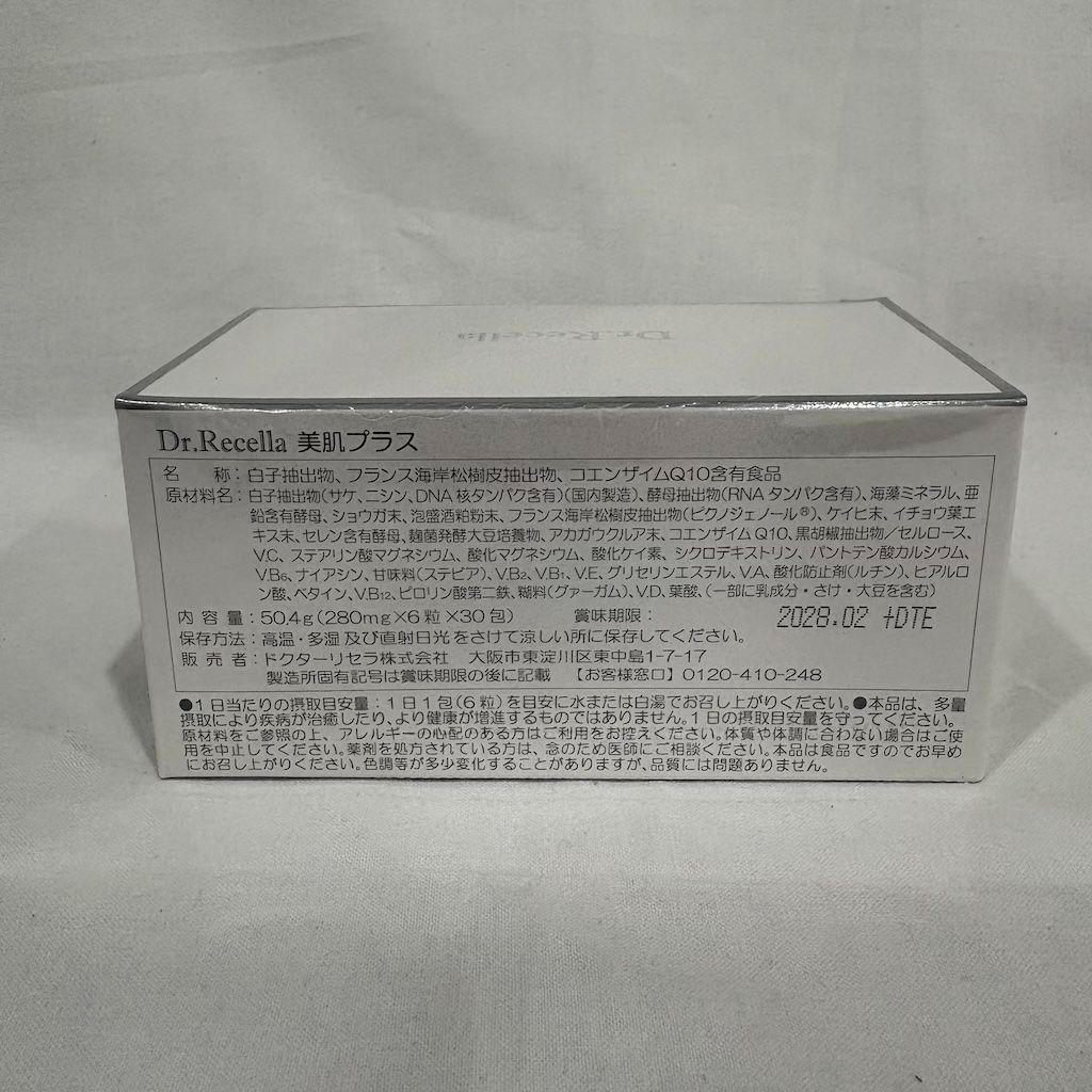 再入荷】新品未開封 ドクターリセラ 美肌プラス 6粒×30包 期限2028.02