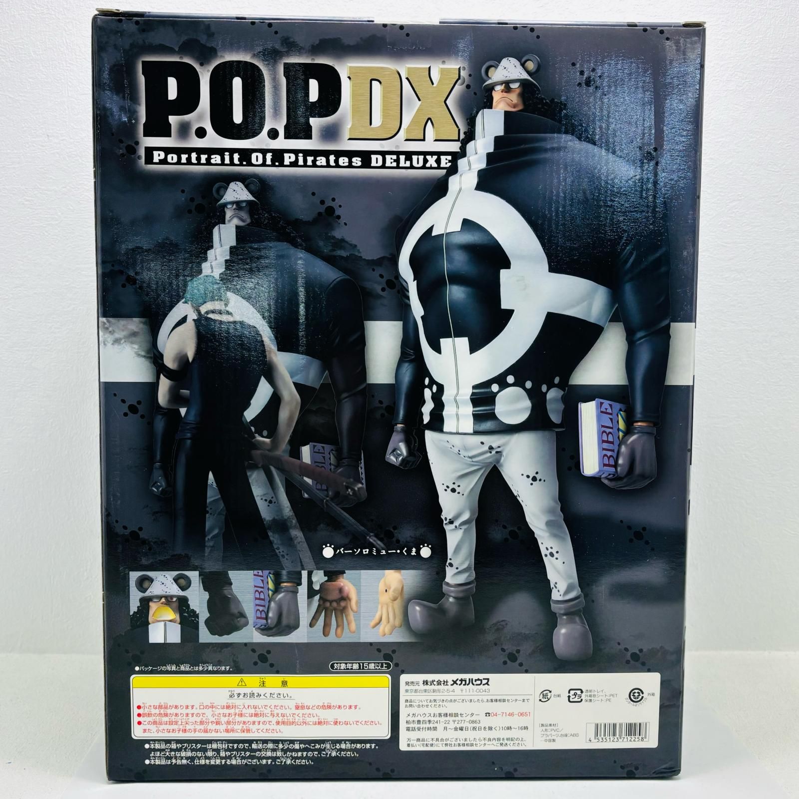 イオン広店】 P.O.P NEO-DX バーソロミュー・くま ワンピース 