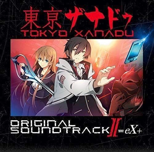【CD】東京ザナドゥ オリジナルサウンドトラックII=eX+