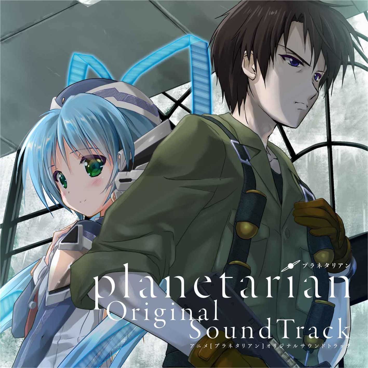 【CD】アニメ「planetarian」 Original SoundTrack