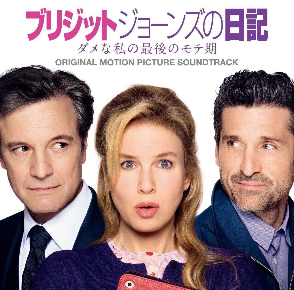【CD】ブリジット・ジョーンズの日記 ダメな私の最後のモテ期-オリジナル・サウンドトラック