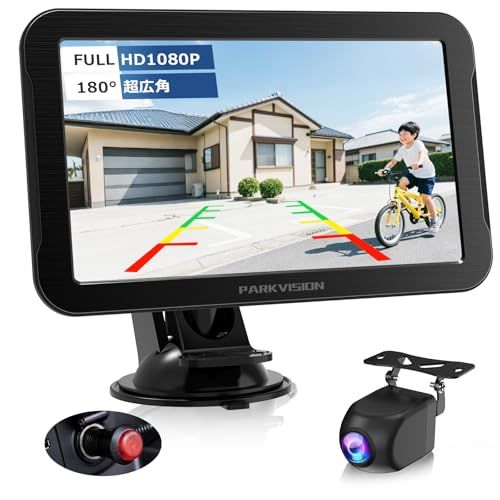 PARKVISION 7インチモニター 180度広角 バックカメラモニターセット 1080P AHDリアカメラ・フロントカメラ兼用 最新超暗視機能 DIYガイド線表示対応 ノイズ対策 正像 鏡像切替 シガーソケット給電/反転電源ライト電源 配 6cf96fb2