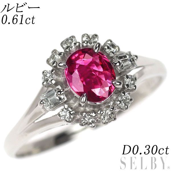 Pt900 ルビー ダイヤモンド リング 0.61ct D0.30ct - メルカリ