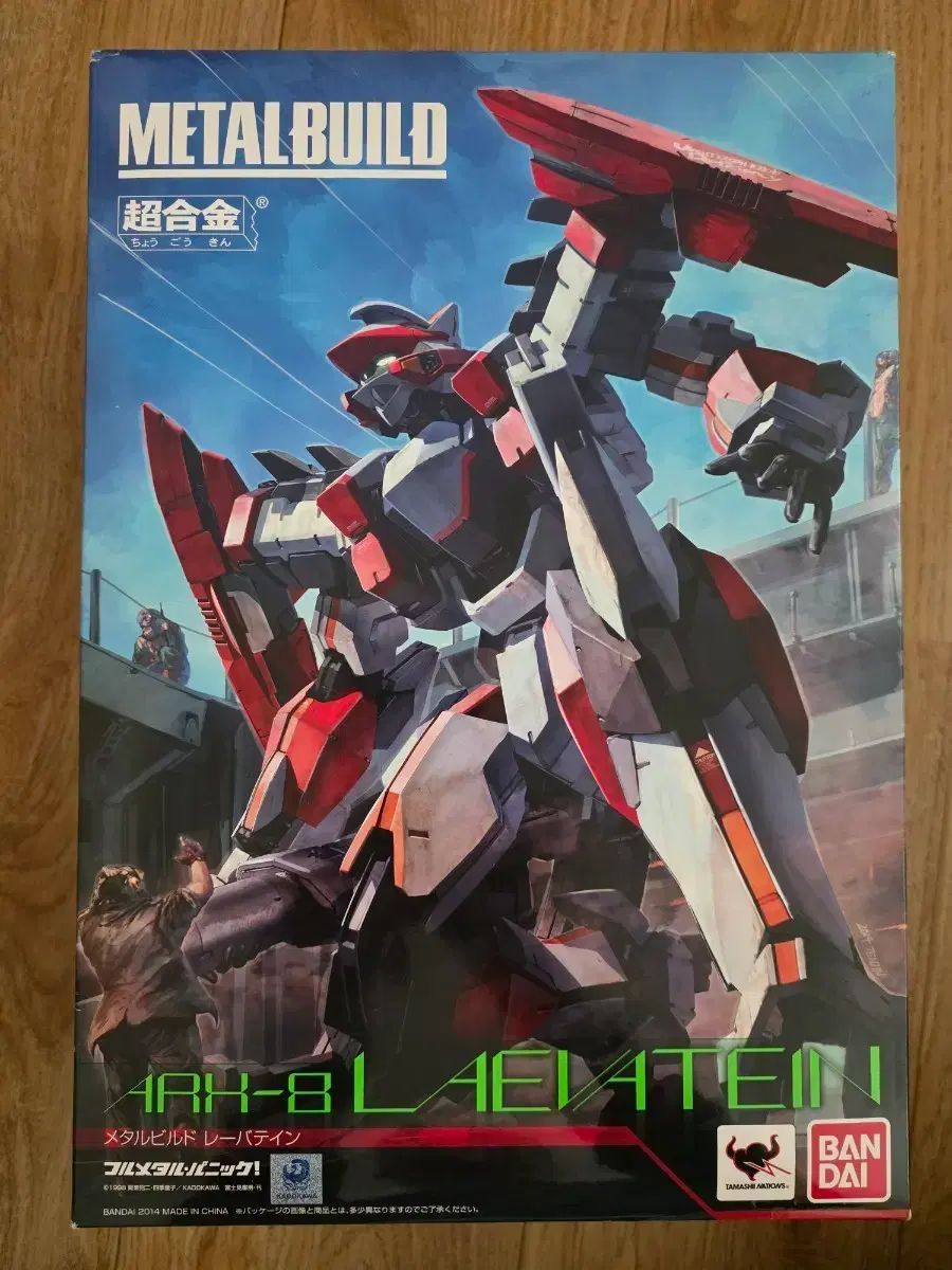 METAL BUILD レヴァテイン 初回版