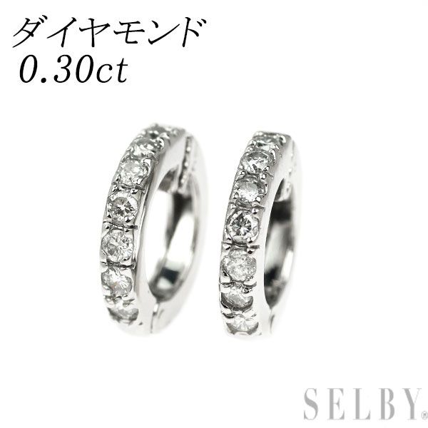 Pt900 ダイヤモンド イヤリング 0.30ct