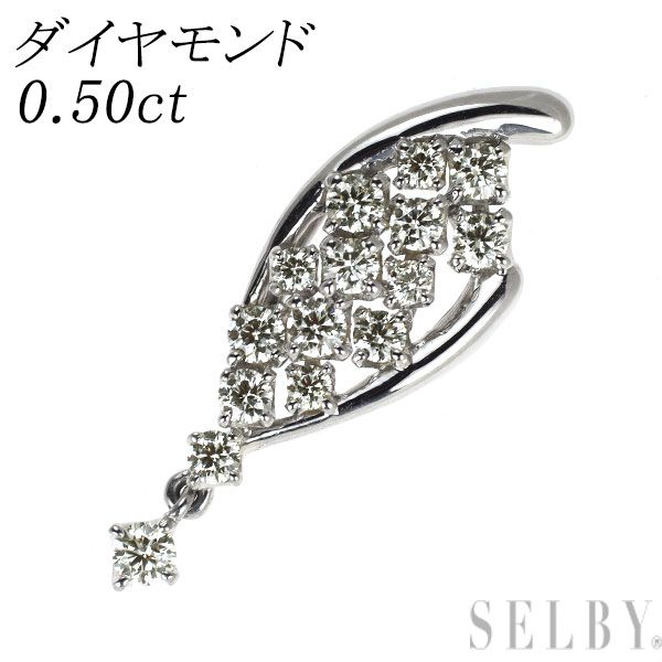 Pt900 ダイヤモンド ペンダントトップ 0.50ct