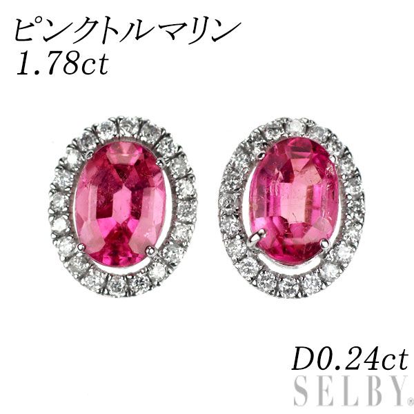K18WG ピンクトルマリン ダイヤモンド ピアス 1.78ct D0.24ct