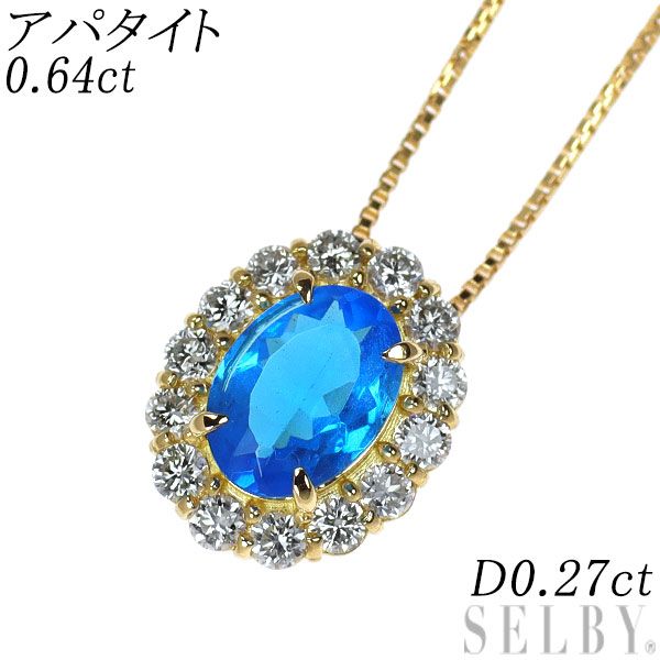 K18YG アパタイト ダイヤモンド ペンダントネックレス 0.64ct D0.27ct