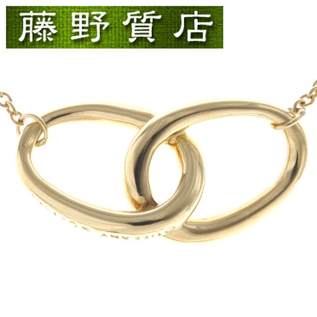 （新品仕上げ済）ティファニー TIFFANY ダブルループ ネックレス K18 YG イエロー ゴールド ティファニーネックレス ブランドジュエリー レディースアクセサリー 18金ネックレス ブランド中古ネックレス ティファニーアクセサリー 8680