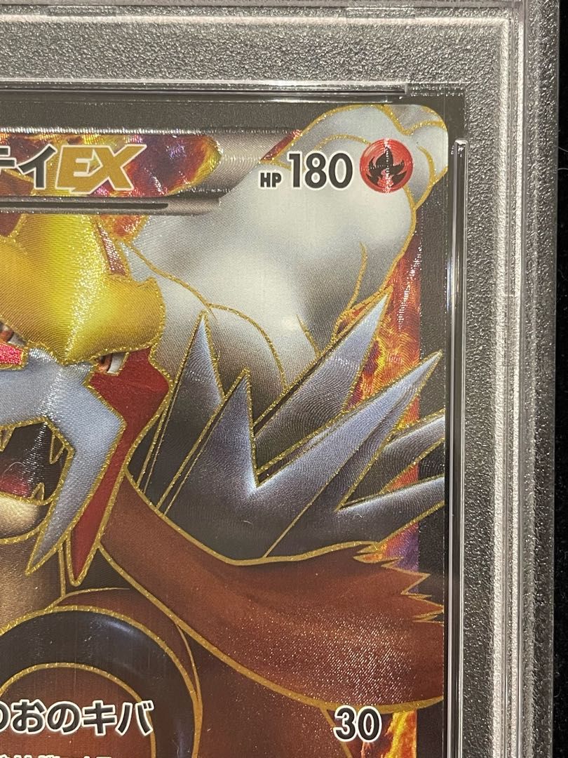 PSA10】エンテイEX SR 070/069 1枚 - メルカリ