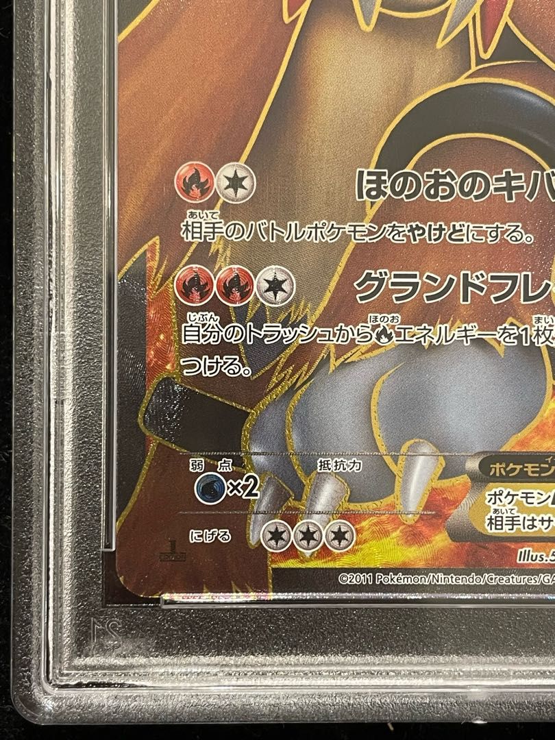 PSA10】エンテイEX SR 070/069 1枚 - メルカリ