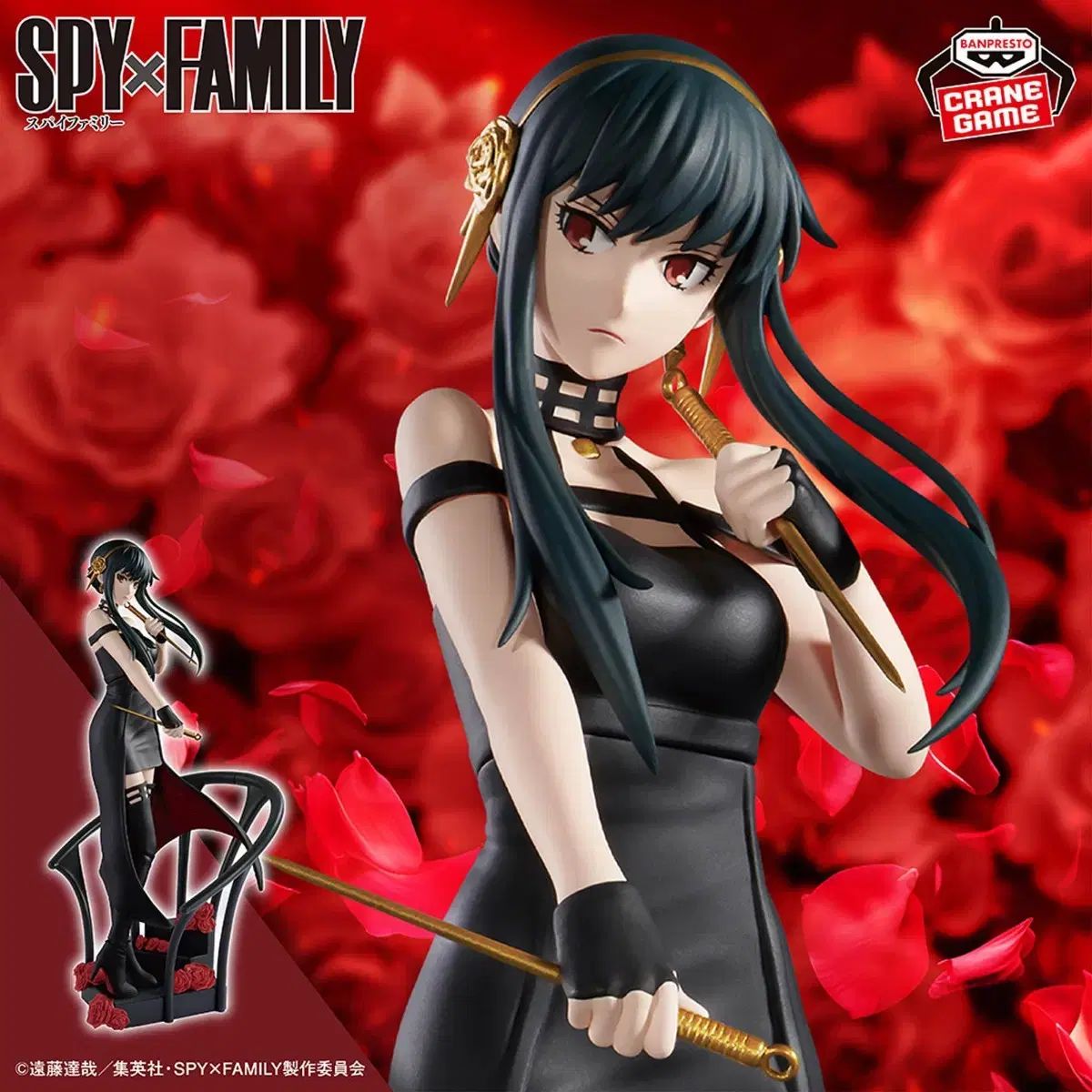 スパイファミリー ヨル・フォージャー フィギュア