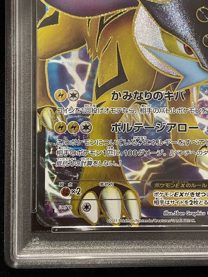 PSA10】ライコウEX SR 071/069 1枚 - メルカリ