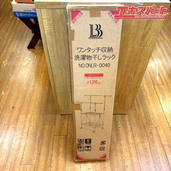 ワンタッチ洗濯物干しラック ONLR-0040 湘南台店