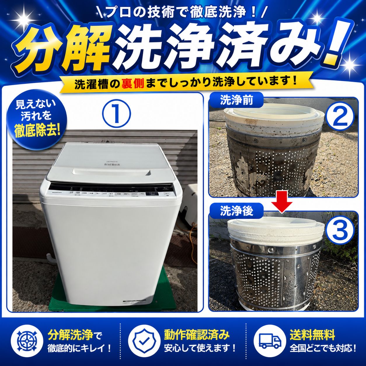 D50M260226 HITACHI 日立 全自動電気洗濯機 BW-V80EE7 ビートウォッシュ 8kg 2020年製