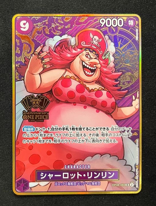 特価】シャーロット・リンリン(SR☆){紫}〈OP08-069〉[金コンパス/2nd