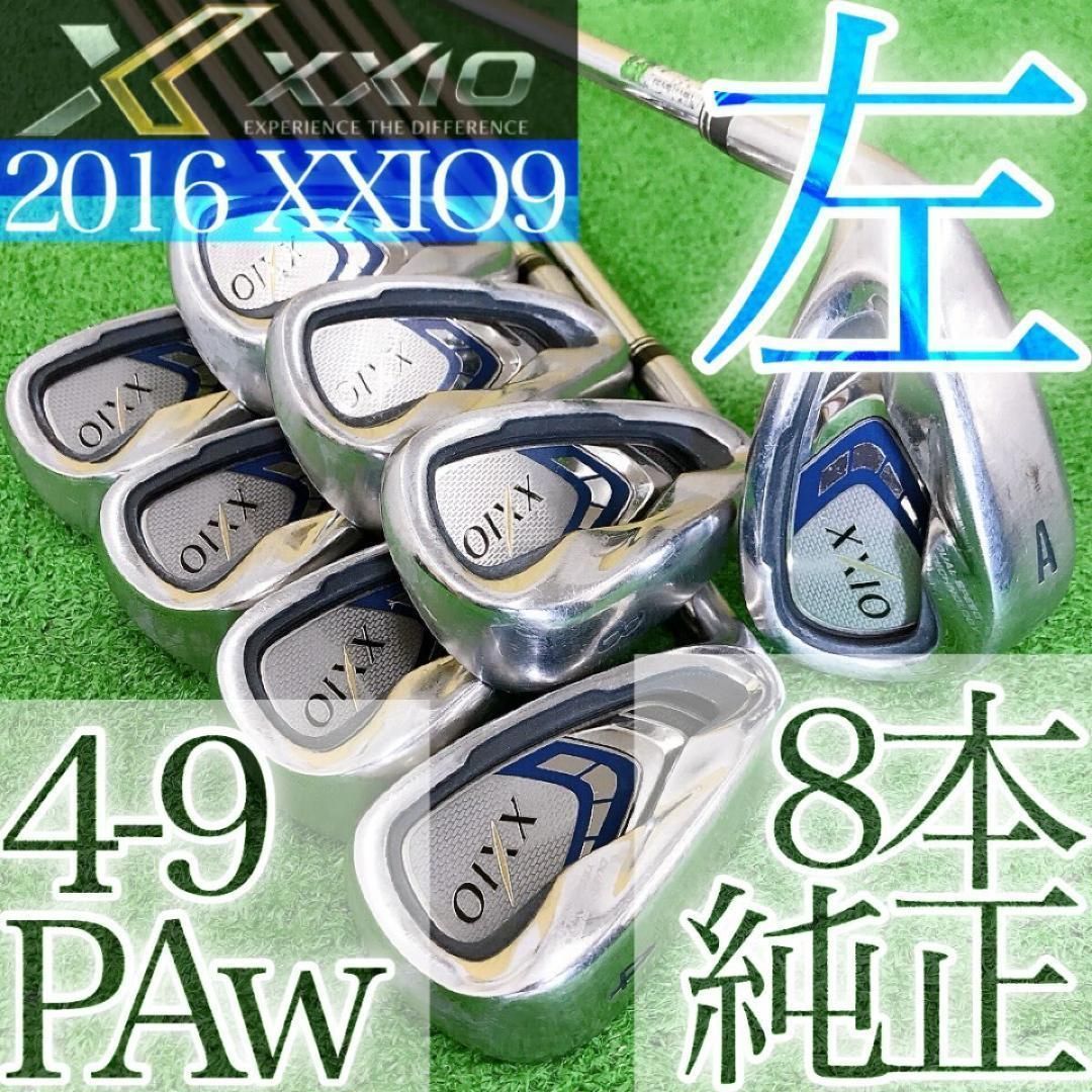 ト38☆レフティ ゼクシオ9 ナイン 8本アイアンセット XXIO9代目左利き