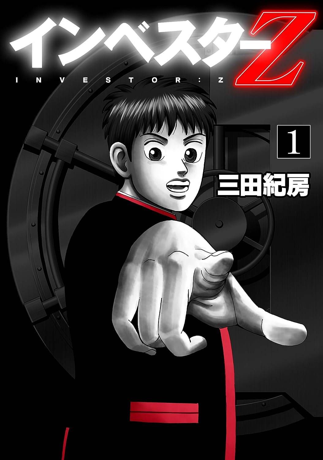 【中古】 インベスターZ 全21巻 完結セット [講談社 モーニングKC] [レンタル落ち] [コミック] [漫画]