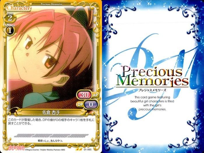 Precious Memories プレメモ 杏子セット+おまけ ux433 プレメモ Precious Memories まどか☆マギカ カード まとめ