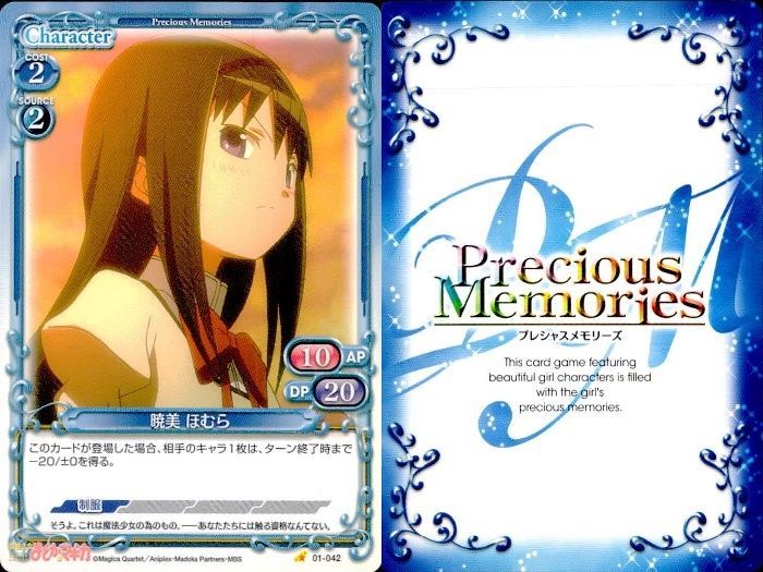 ux433 プレメモ Precious Memories まどか☆マギカ カード まとめ