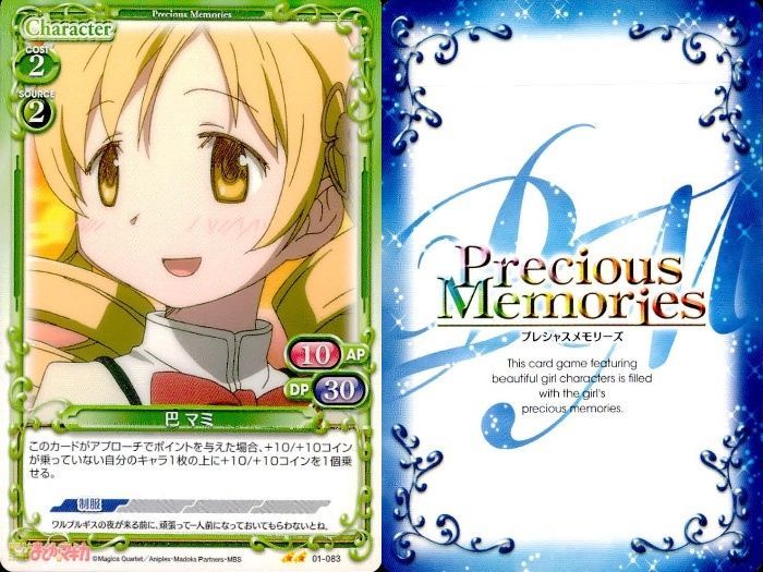 ux433 プレメモ Precious Memories まどか☆マギカ カード まとめ