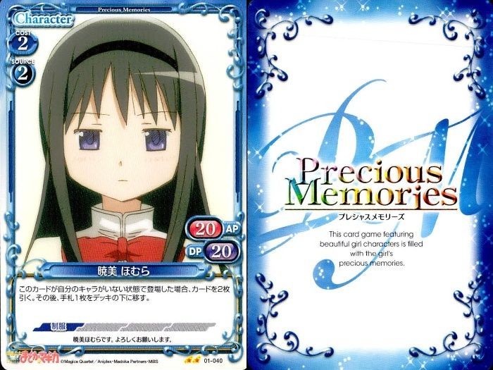 ux433 プレメモ Precious Memories まどか☆マギカ カード まとめ