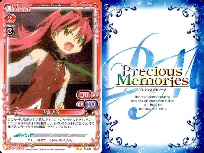 ux433 プレメモ Precious Memories まどか☆マギカ カード まとめ