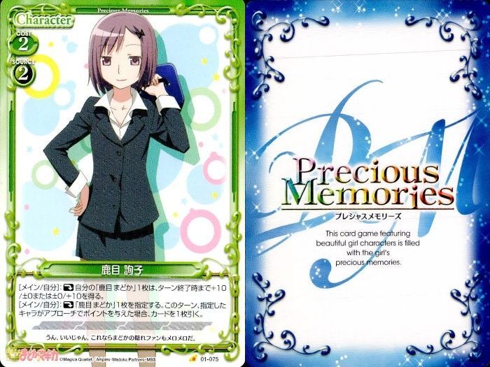 ux433 まどマギ 魔法少女まどか☆マギカ カード まとめ Character 鹿目