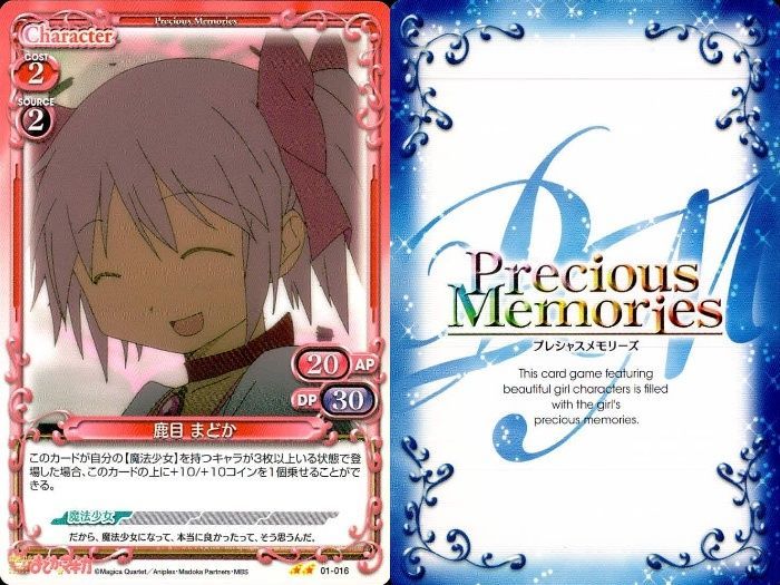 ux433 まどマギ 魔法少女まどか☆マギカ カード まとめ Character 鹿目