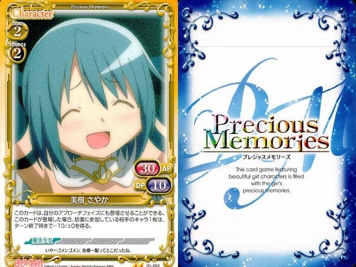 ux433 まどマギ 魔法少女まどか☆マギカ カード まとめ Character 鹿目