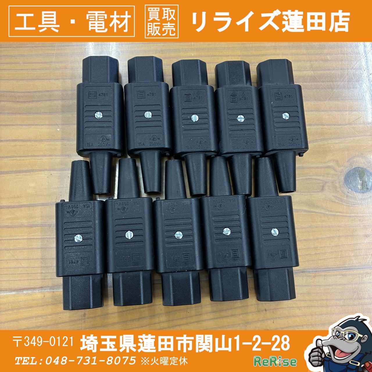 【ネコポス発送】シュルター(SCHURTER) IECコネクター 4781 10個セット コンセント プラグ 【中古】【蓮田店】