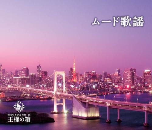【CD】王様の箱 ムード歌謡 8,883円