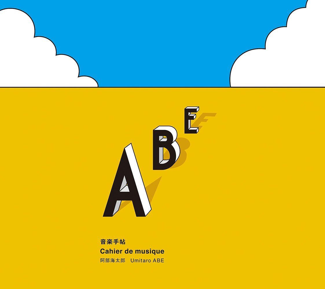 【CD】Cahier de musique / 音楽手帖