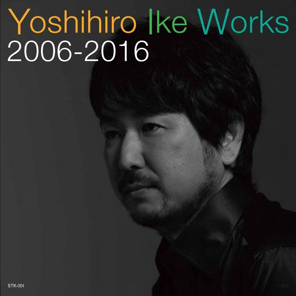 【CD】Yoshihiro Ike Works 2006-2016