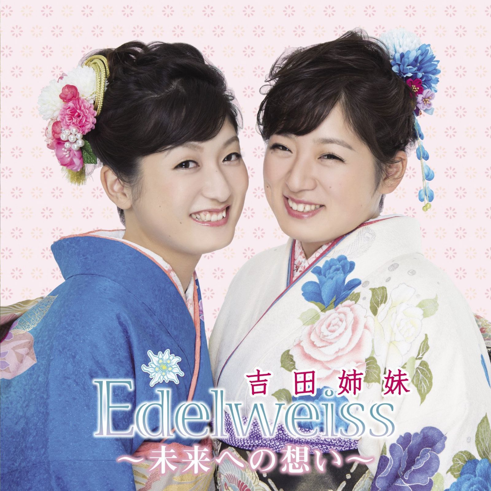 【CD】Edelweiss~未来への想い~