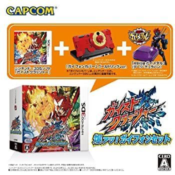 【】ガイストクラッシャー 爆アツ!ガイフォンセット - 3DS