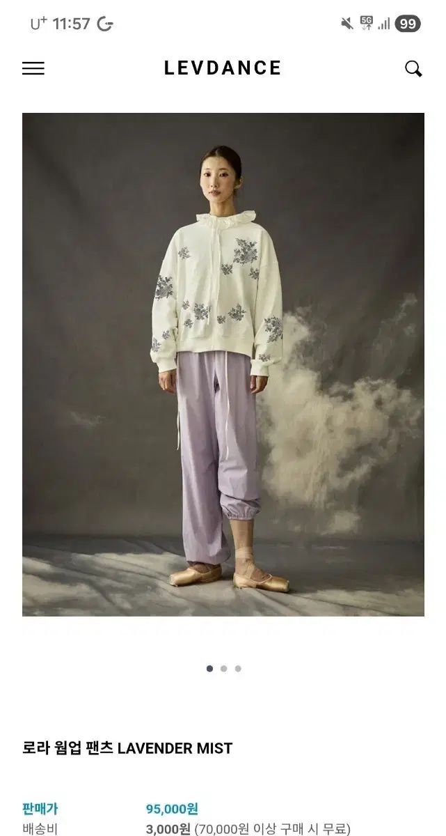 レヴダンス ウォームアップパンツ 新品 Mサイズ