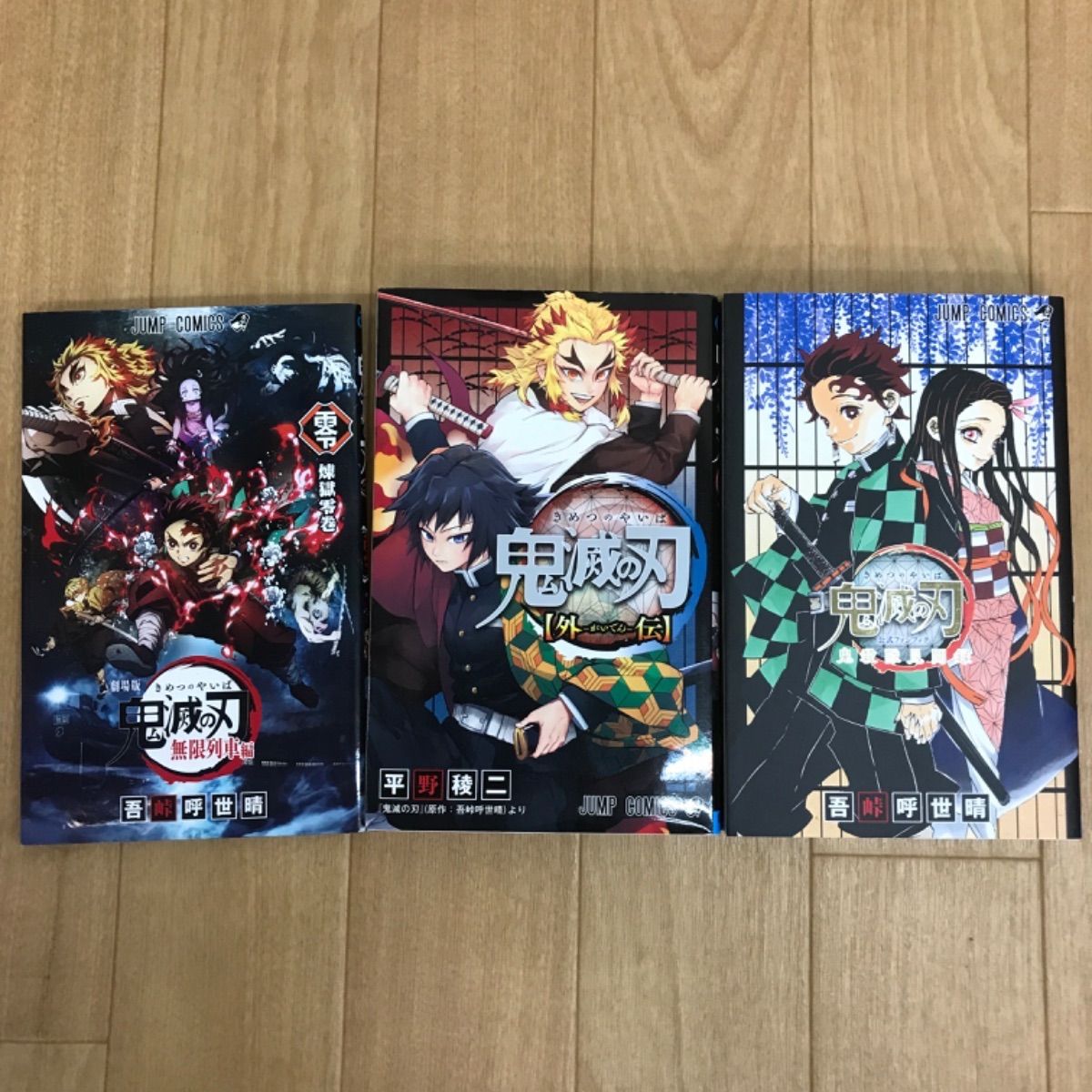 ☆鬼滅の刃 1～23巻 全巻＋関連本3冊 全巻コミックセット《AV30A