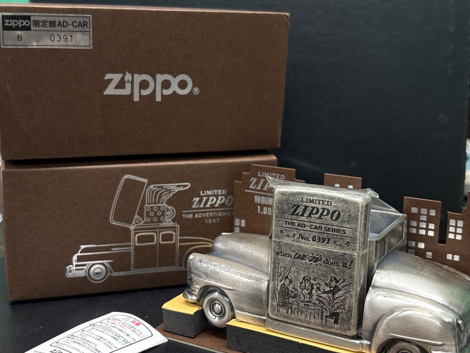 ZIPPO（ジッポ）THE ADVERTISGNG CAR 1947 AD-CAR LIMITED 限定1000個
