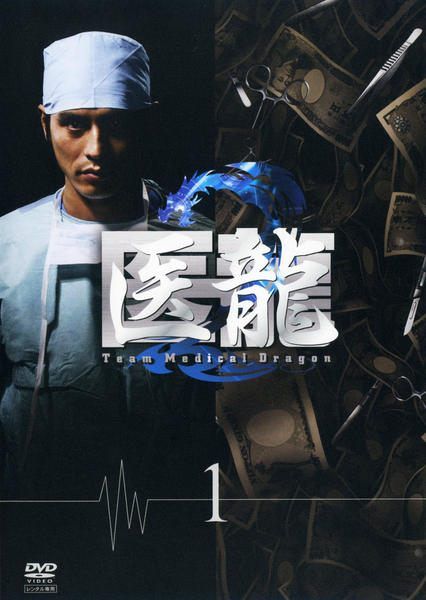 【中古】 医龍 Team Medical Dragon 2 (6巻セット) [レンタル落ち] [DVD]
